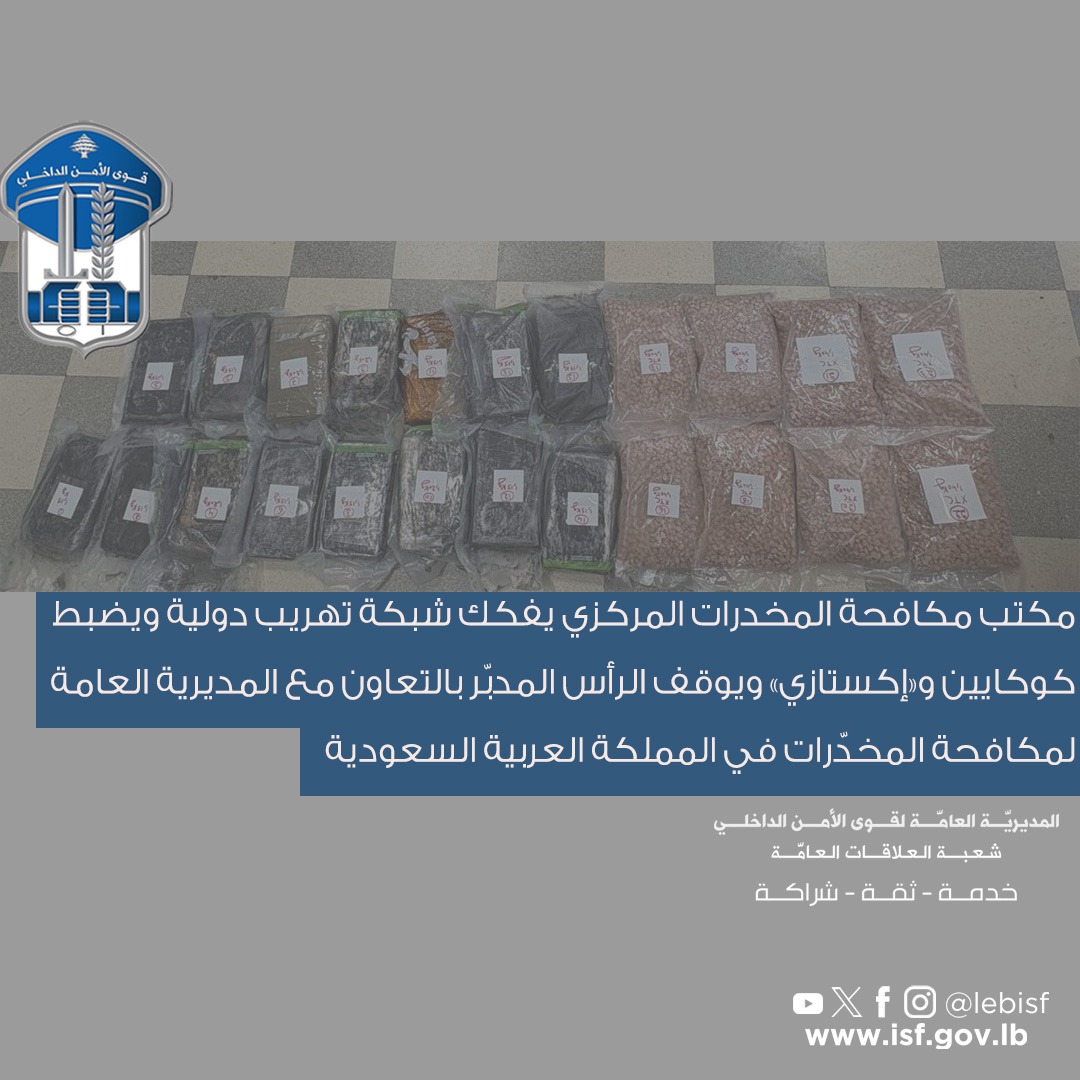 قوى الامن تحبط محاولات جديدة لادخال مخدرات الى لبنان