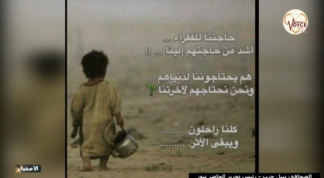 الإعلامي نبيل حرب من صوت المحبة في أستراليا : أحب الفقراء.