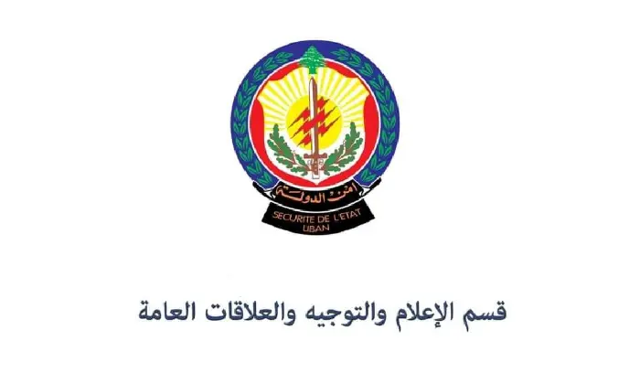 أمن الدولة في المرفأ يباشر تحقيقاته في الأعطال المتكررة بنظام الخوادم.