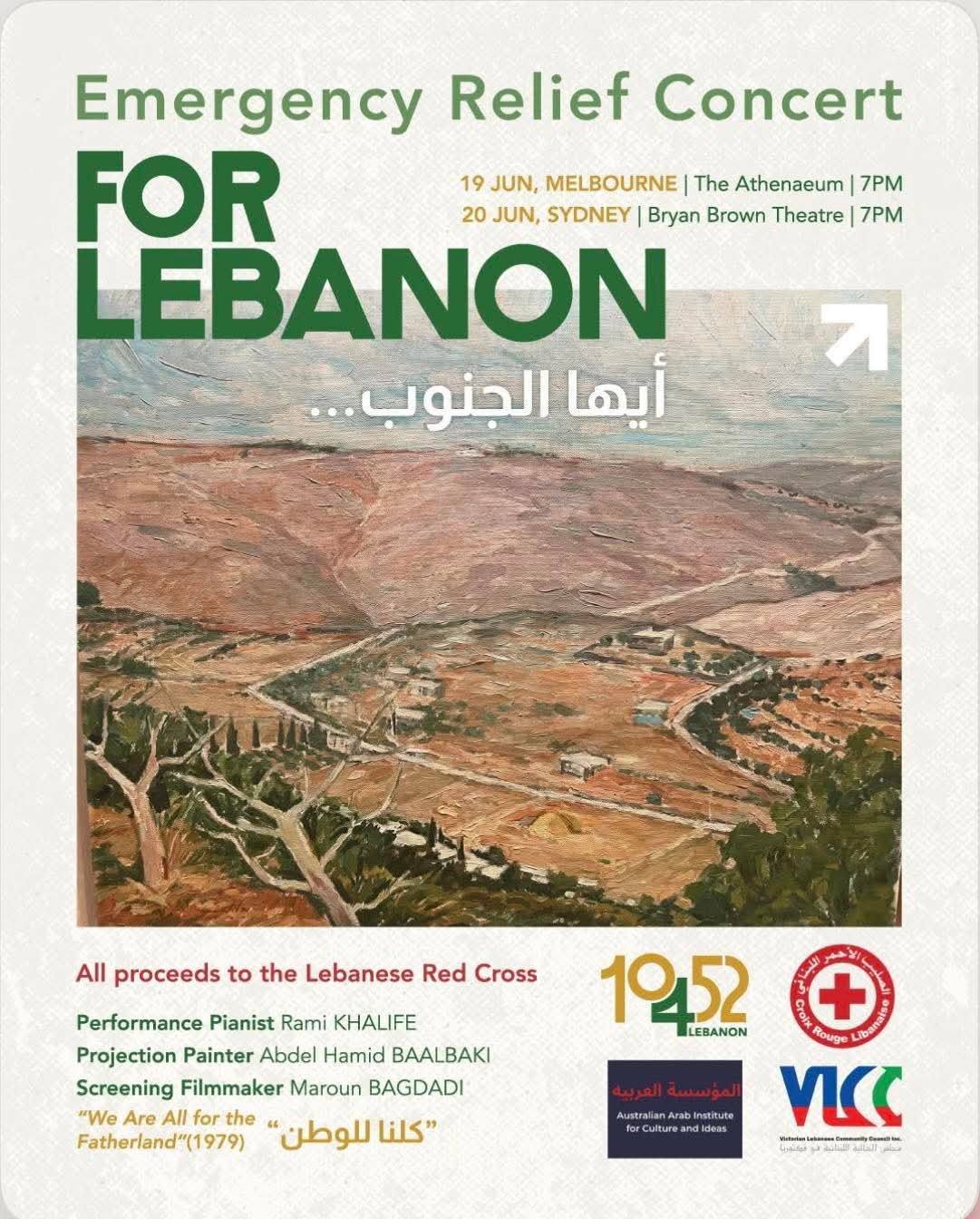 حملة “١٠٤٥٢ ” كلم مربع في ملبورن لدعم لبنان