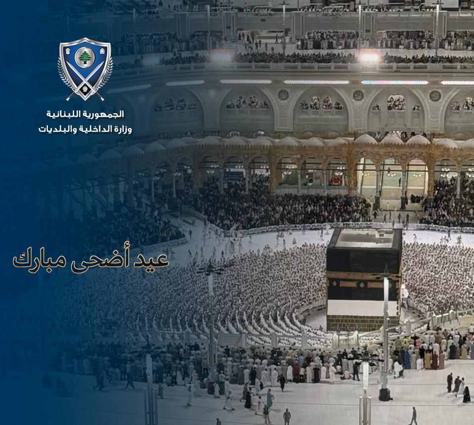 وزير الداخلية يغادر إلى السعودية لأداء مناسك الحج في مكة المكرمة.