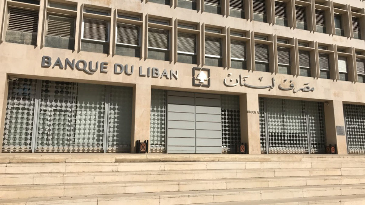 مصرف لبنان لم يجدد تسديد الدفعتين للتعميمين ١٥٨ و١٦٦… اتجاه للتجديد هذا الاسبوع