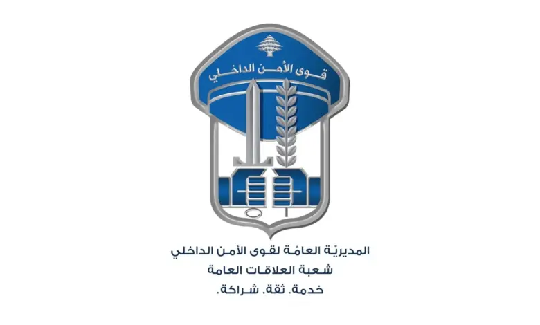 عملية نوعية لشعبة المعلومات.