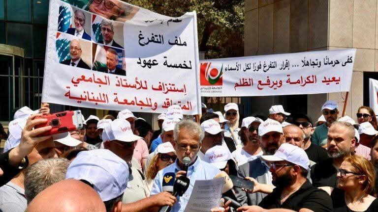 لجنة الأساتذة المتعاقدين بالساعة في الجامعة اللبنانية تطالب بتنفيذ القرار 17 وإلا فالإضراب الشامل.