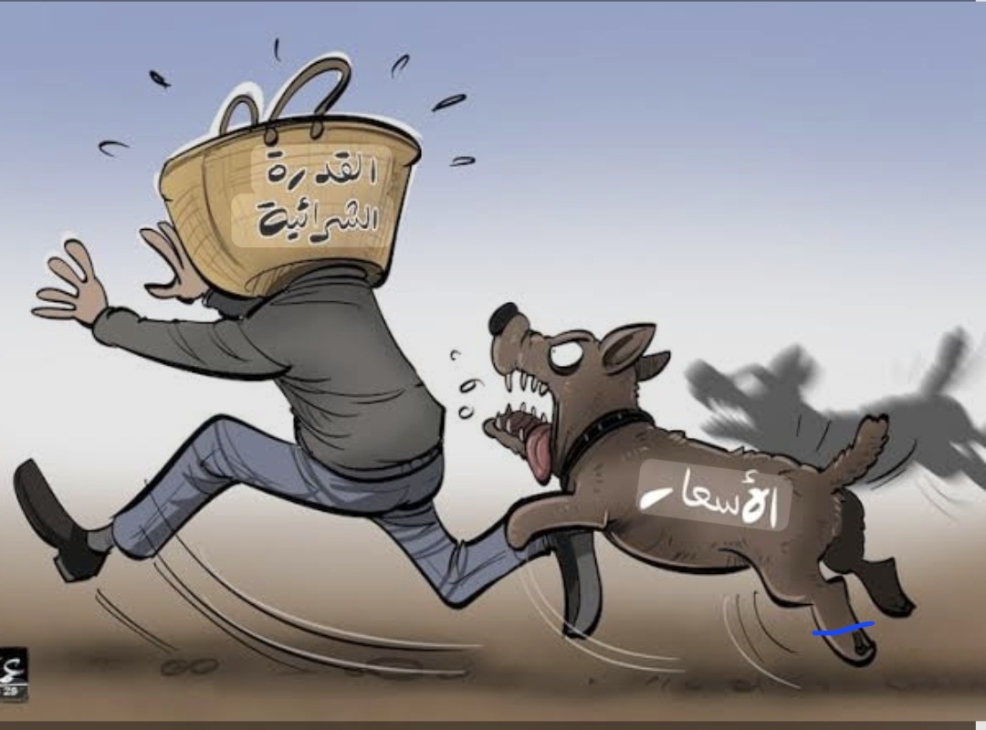 كفى…