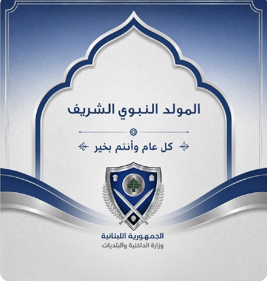 الحجار في ذكرى المولد النبوي الشريف : نسأل الله أن يحفظ لبنان.