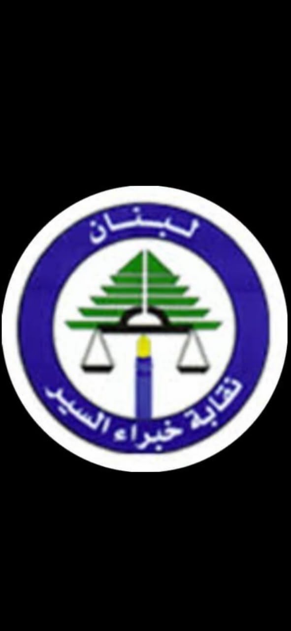 نقابة خبراء السير تدعو إلى جمعية عمومية استثنائية