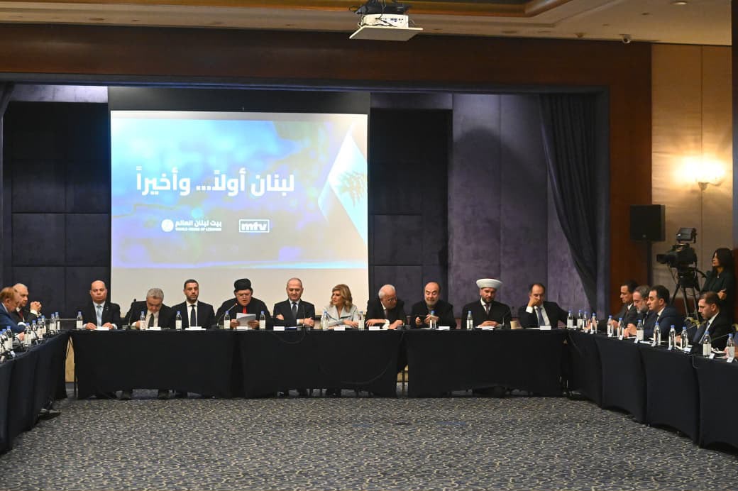 المنتدى الوطني للسيادة” لبنان أولا وأخيرا” المنعقد في فندق لو رويال يقر توصياته ويشدد على حصرية السلاح بيد الدولة.